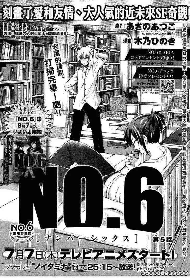 No. 6 Chapter 5 3